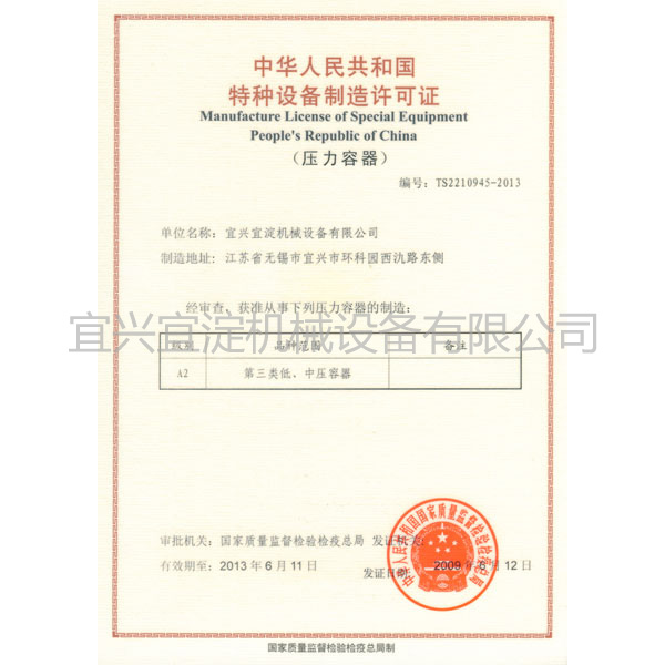 榮譽(yù)資質(zhì)1